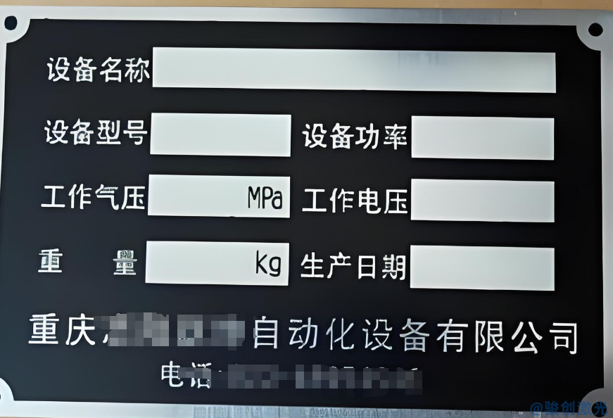 變電設備專用激光打標機推薦(圖3)