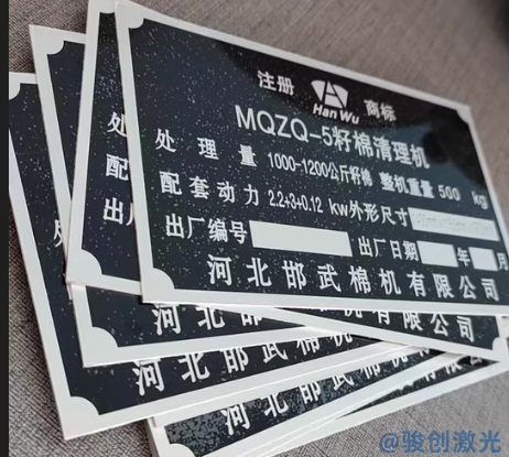 激光打標機打標牌工藝流程
