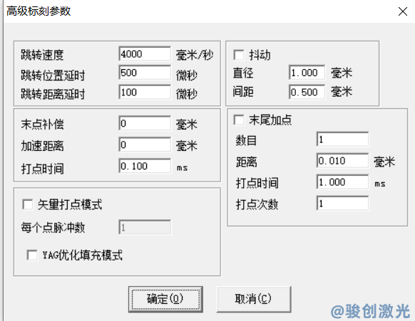 激光打標機參數打深教程