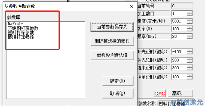 激光打標(biāo)機參數(shù)打深教程(圖3)