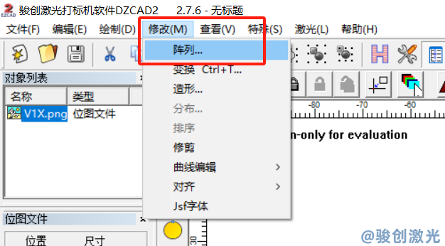 激光打標機ezcad2陣列教程(圖2)