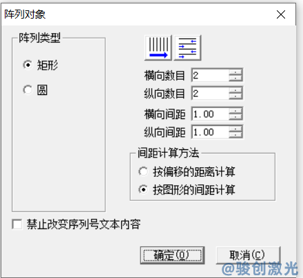 激光打標機ezcad2陣列教程(圖3)