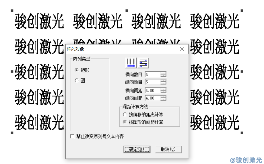 激光打標機ezcad2陣列教程(圖4)