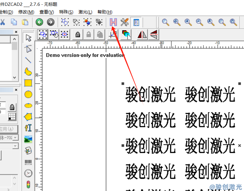 激光打標機填充教程