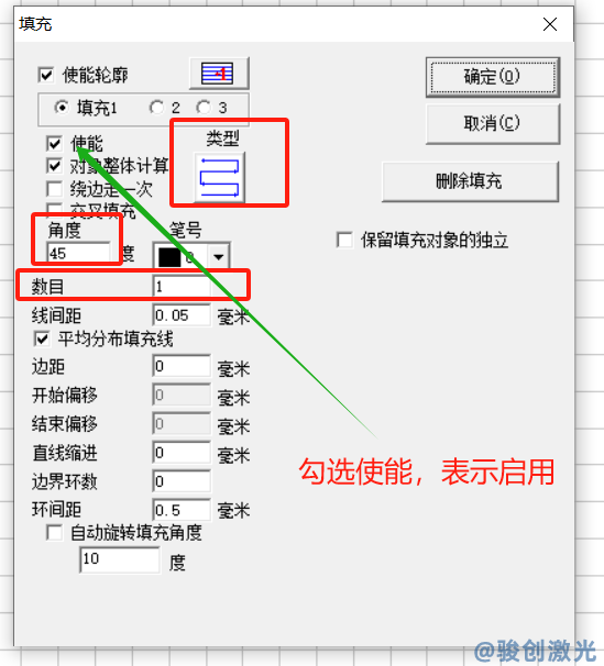 激光打標(biāo)機(jī)填充教程(圖3)
