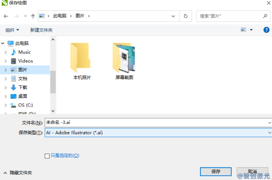 激光打標機logo矢量圖制作方法(圖4) 激光打標機logo矢量圖制作方法(圖4)