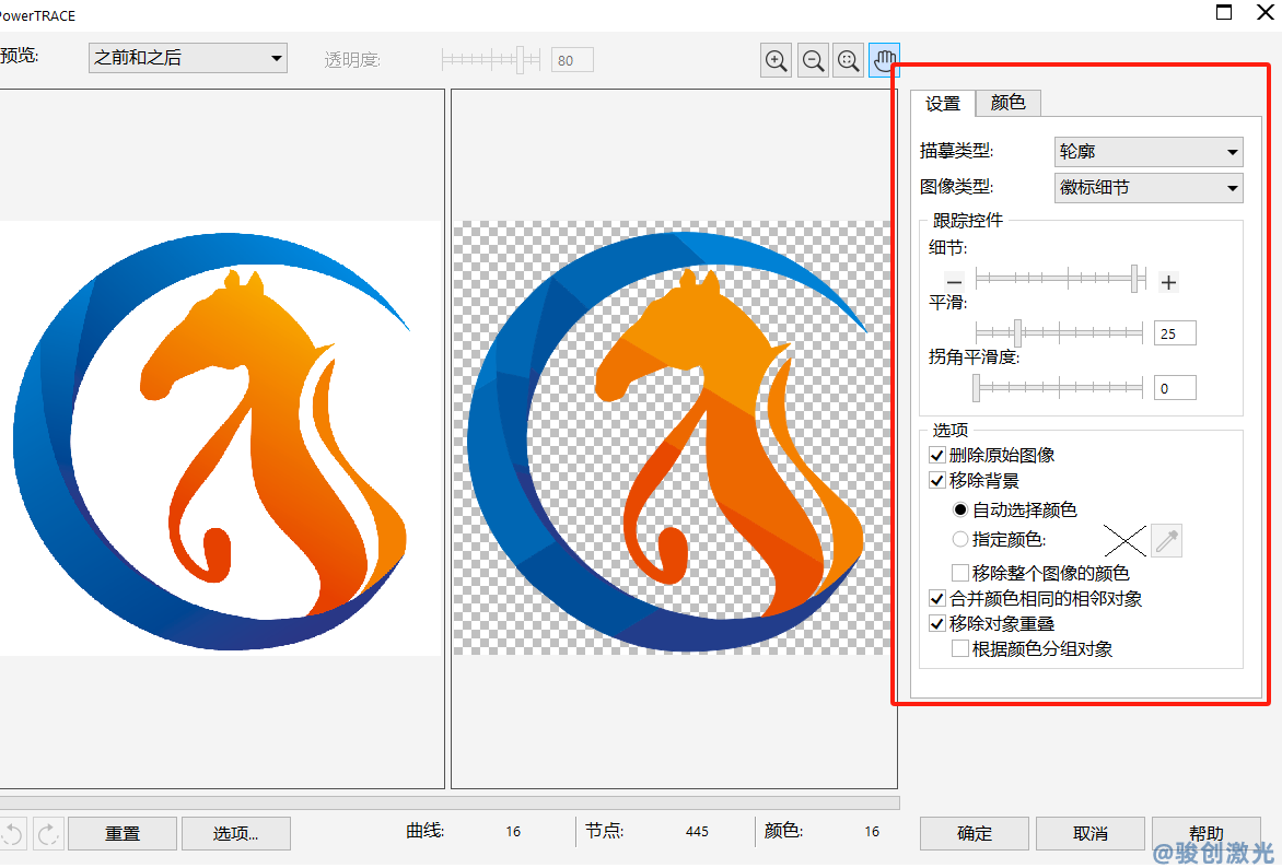 激光打標機logo矢量圖制作方法(圖3) 激光打標機logo矢量圖制作方法(圖3)