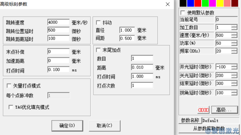 激光打標機參數(shù)設(shè)置詳解（1）(圖2)
