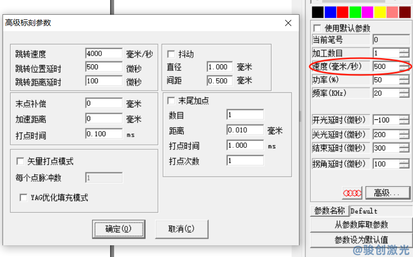 如何調整激光打標機的速度(圖1)