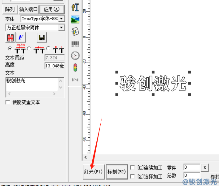激光打標(biāo)機(jī)驅(qū)動程序安裝教程(圖4)