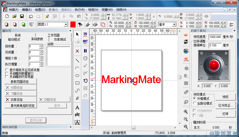 UMC4激光打標(biāo)機(jī)軟件下載(圖2) UMC4激光打標(biāo)機(jī)軟件下載(圖2)