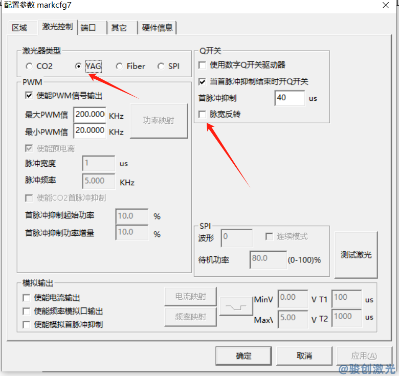 紫外激光打標機怎么調參數(shù)(圖2)
