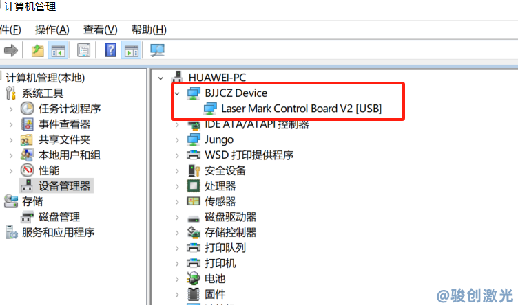 EZCAD2 無法找到加密狗(圖2)