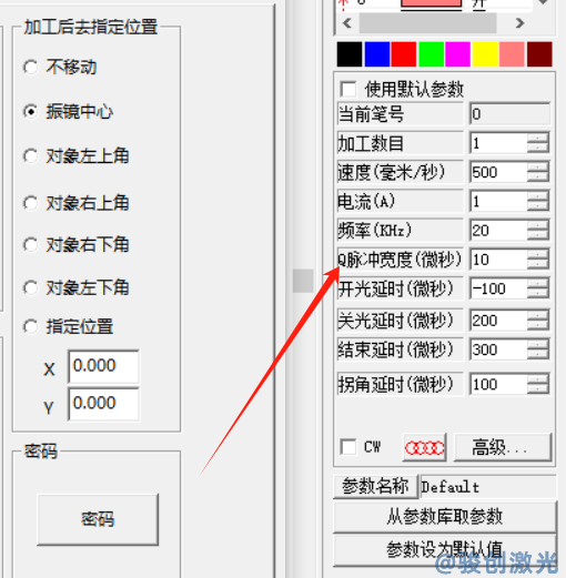 紫外激光打標機功率調節(jié)方法(圖3)