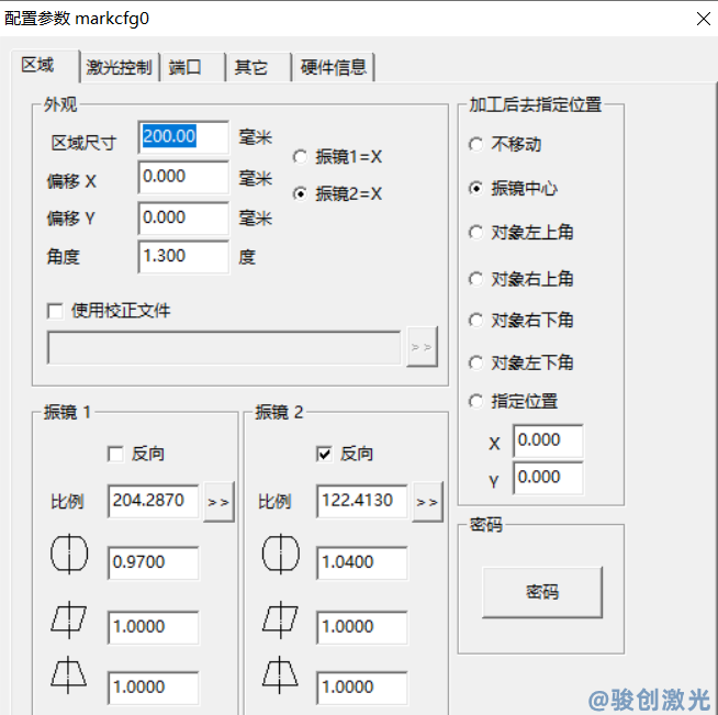 激光打標機文字反向顯示的完整解決方案(圖2) 激光打標機文字反向顯示的完整解決方案(圖2)