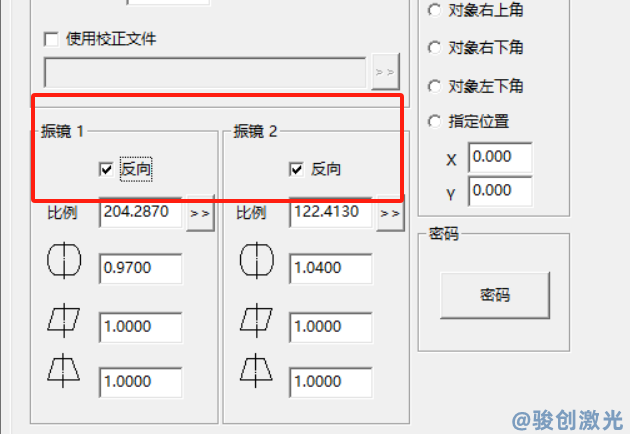 激光打標機文字反向顯示的完整解決方案(圖3) 激光打標機文字反向顯示的完整解決方案(圖3)