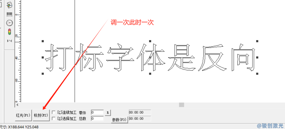 激光打標機文字反向顯示的完整解決方案(圖4) 激光打標機文字反向顯示的完整解決方案(圖4)