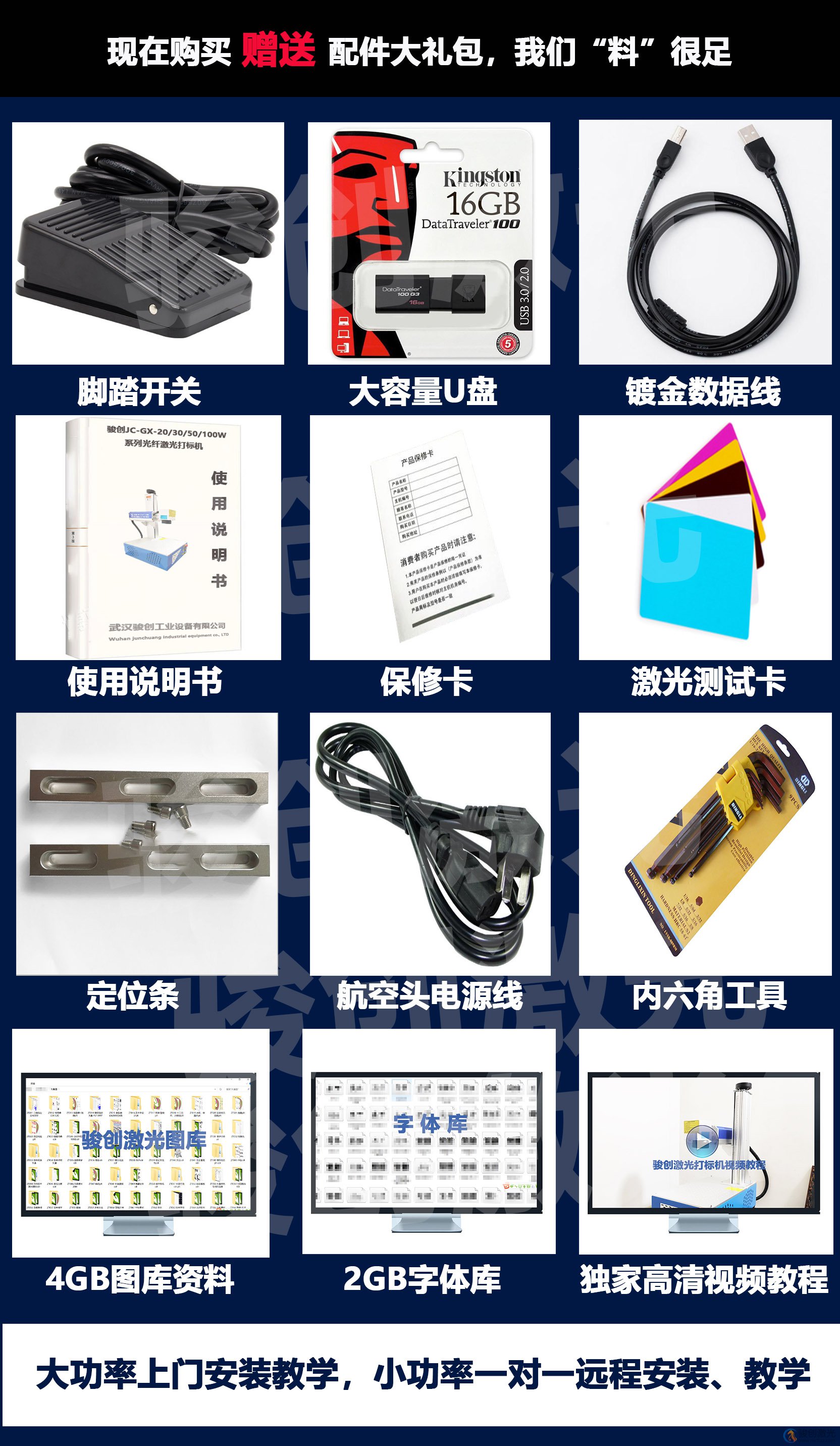 PLC集成式激光打標機 -自動化設(shè)備集成專用(圖11)