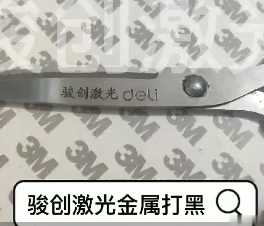 激光打標機金屬打黑視頻