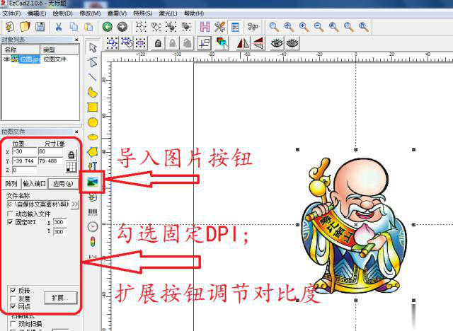 激光打標機如何打位圖?
