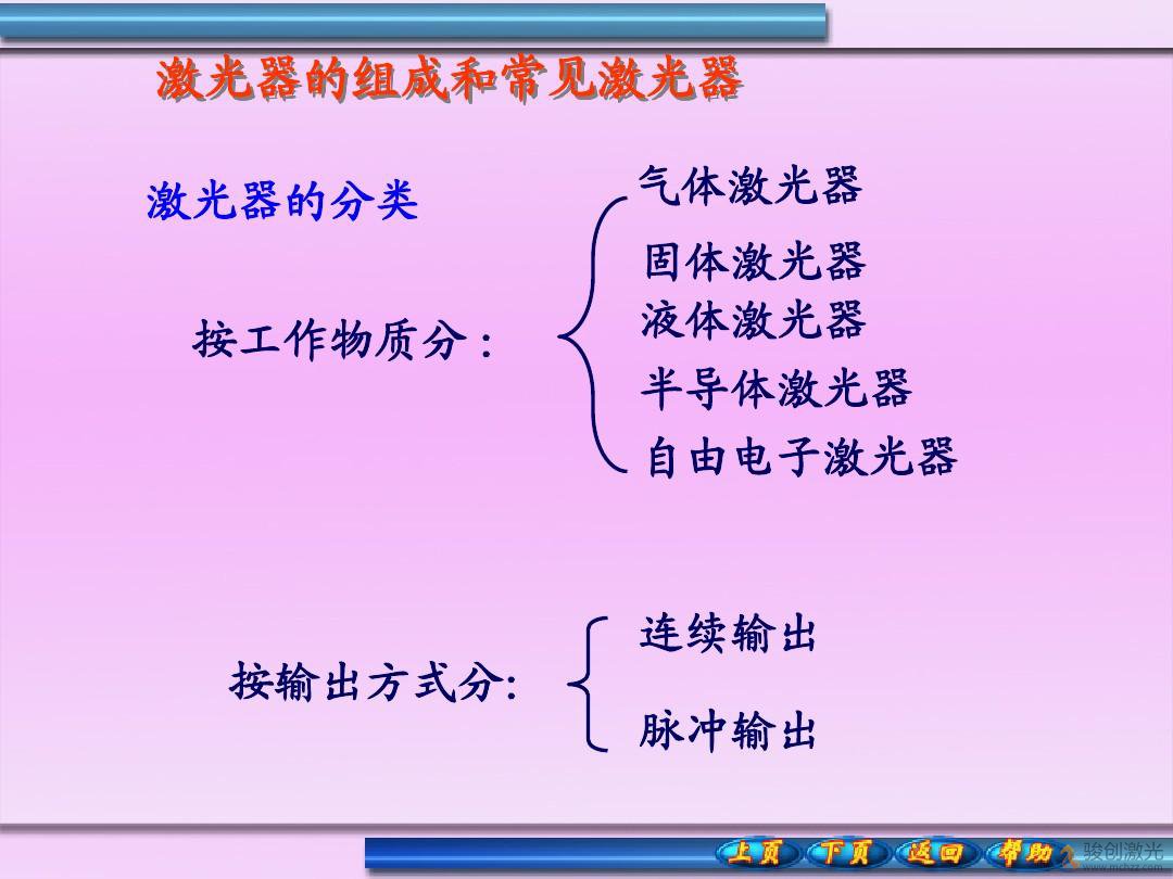 激光打標機激光器篇之半導體激光器(圖1) 激光打標機激光器篇之半導體激光器(圖1)