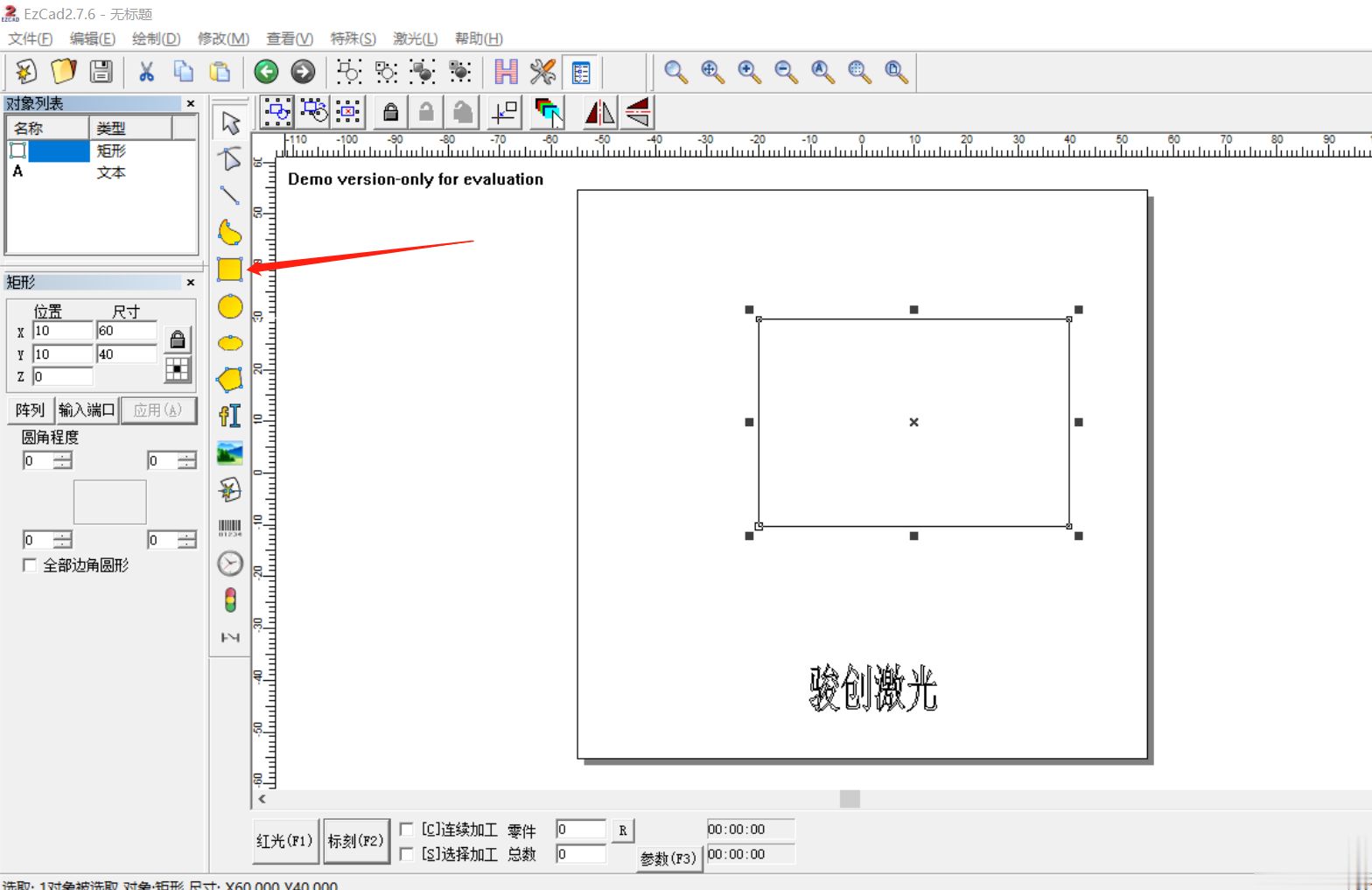 激光打標(biāo)機(jī)的打標(biāo)范圍尺寸不對怎么調(diào)?(圖1)