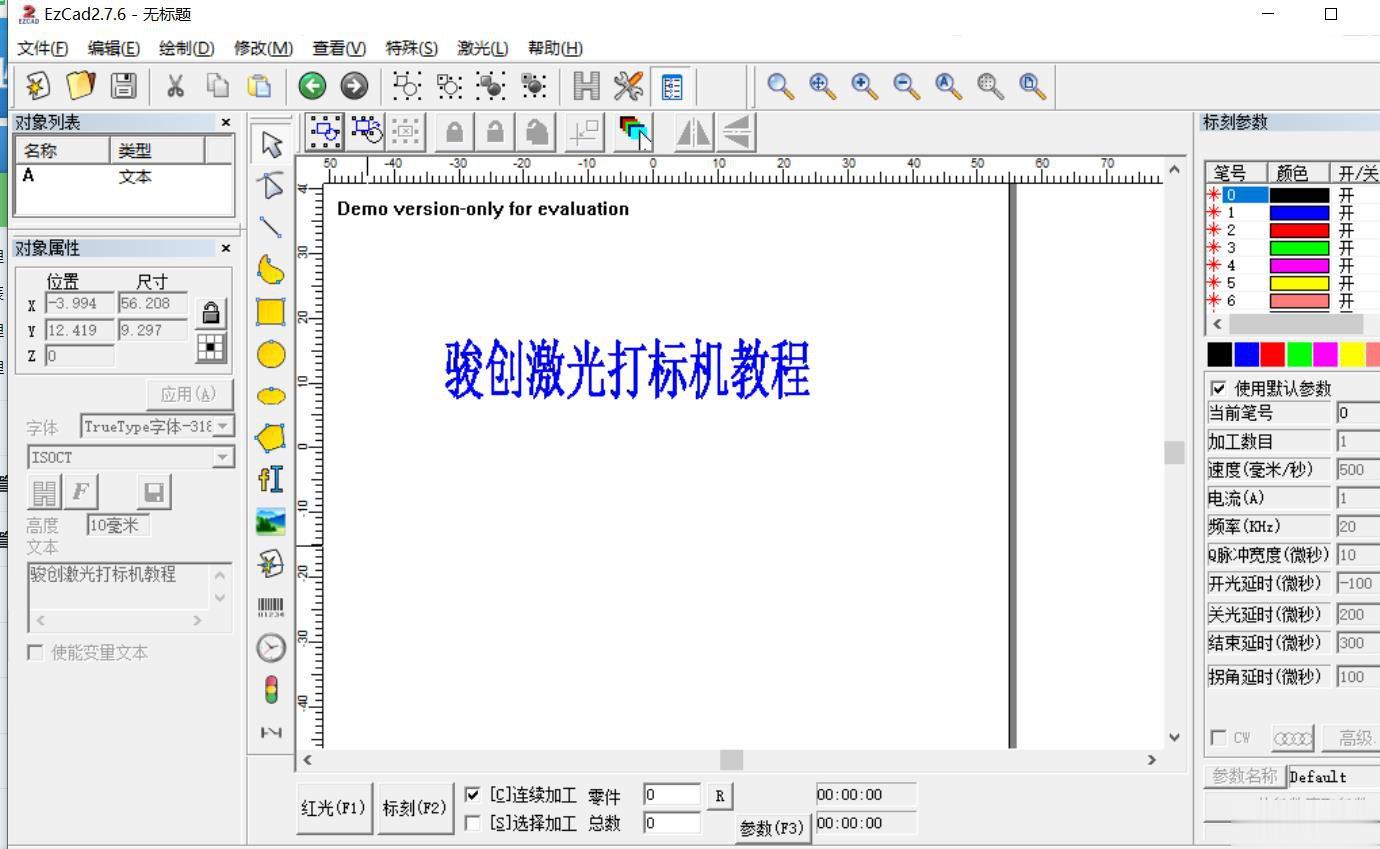 激光打標機使用問題解決方法教程合集(圖1)