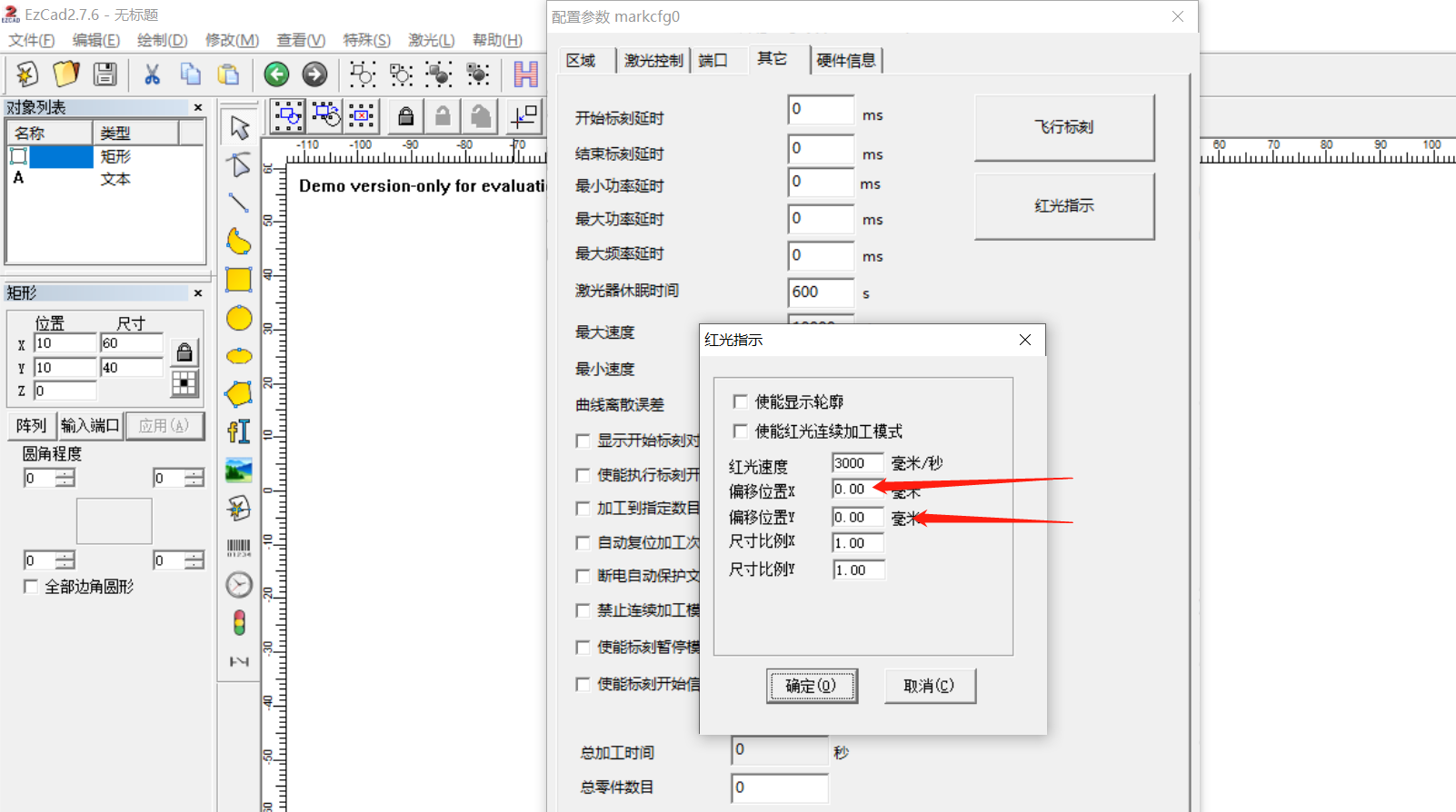 激光打標(biāo)機(jī)紅光的作用及調(diào)整方法(圖2)
