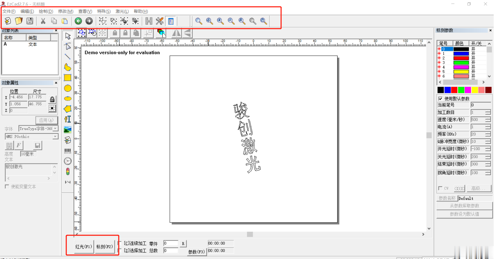 激光打標(biāo)機(jī)如何操作怎么使用？(圖2)