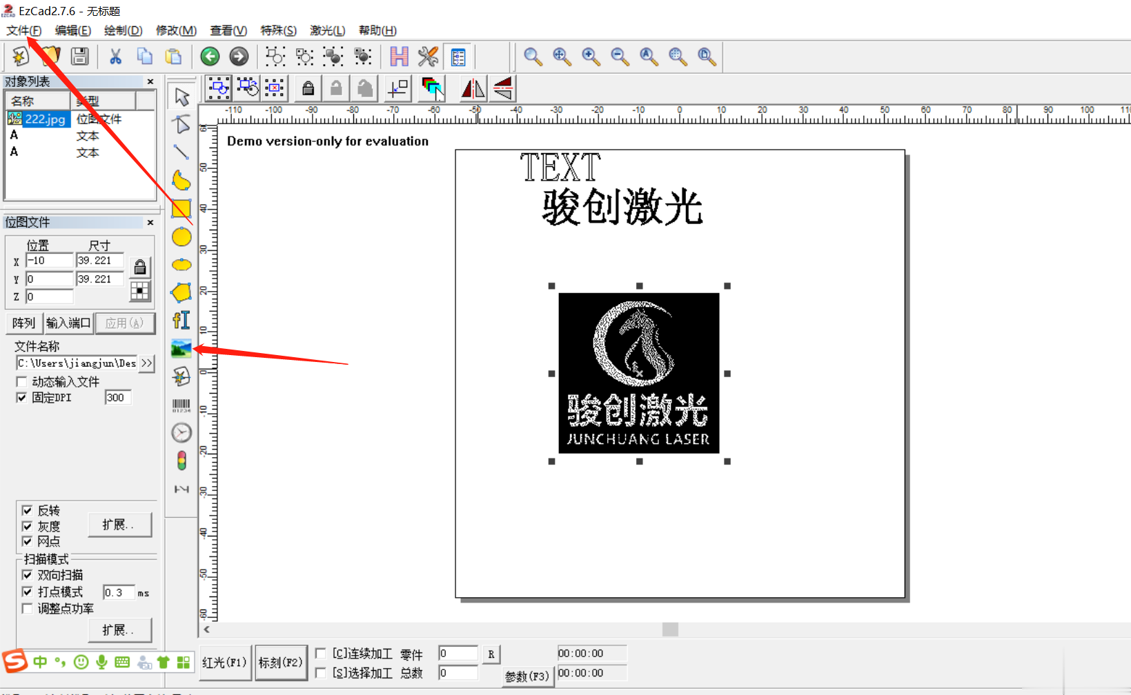 激光打標(biāo)機(jī)打圖案打文字的教程