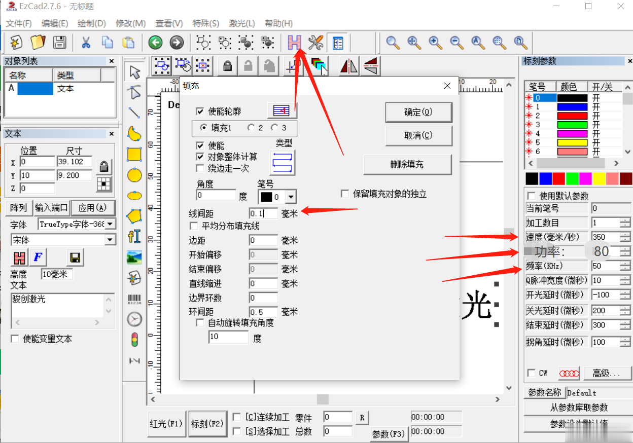 激光刻字機怎么刻黑字教程(圖2)