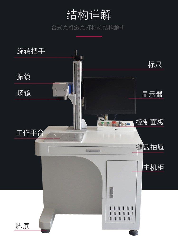 銘牌激光打標(biāo)機(jī) 標(biāo)牌激光打標(biāo)機(jī)-JC-GX系列 (圖1)