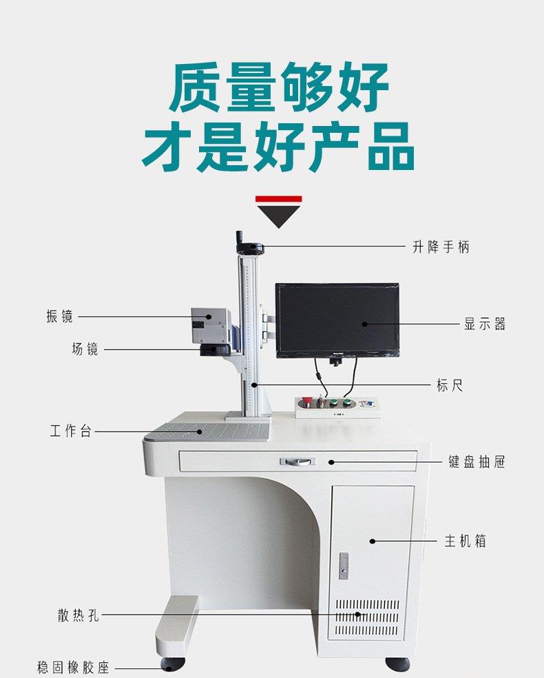 二維碼激光打標機-產品二維碼追溯機 JC-GX系列 (圖1)
