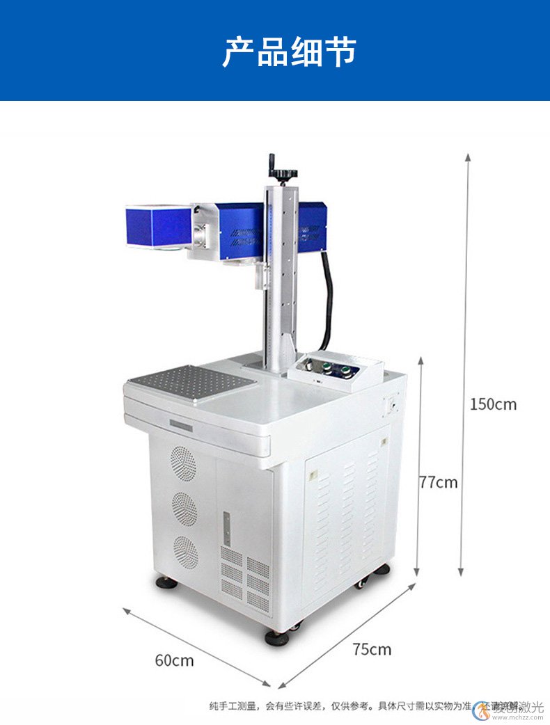 JC-CO2-30 塑料材質二氧化碳激光打標機(圖1)