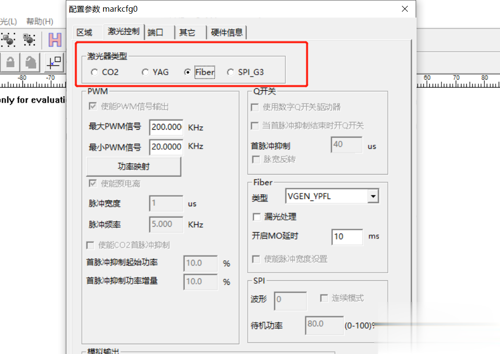 激光打標機軟件怎么設置(圖1)