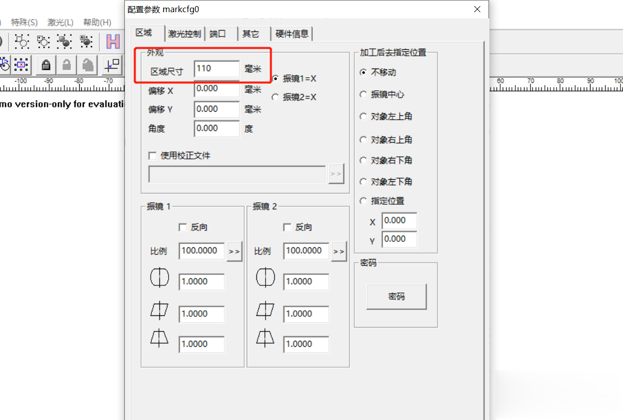 激光打標機軟件怎么設置(圖2)