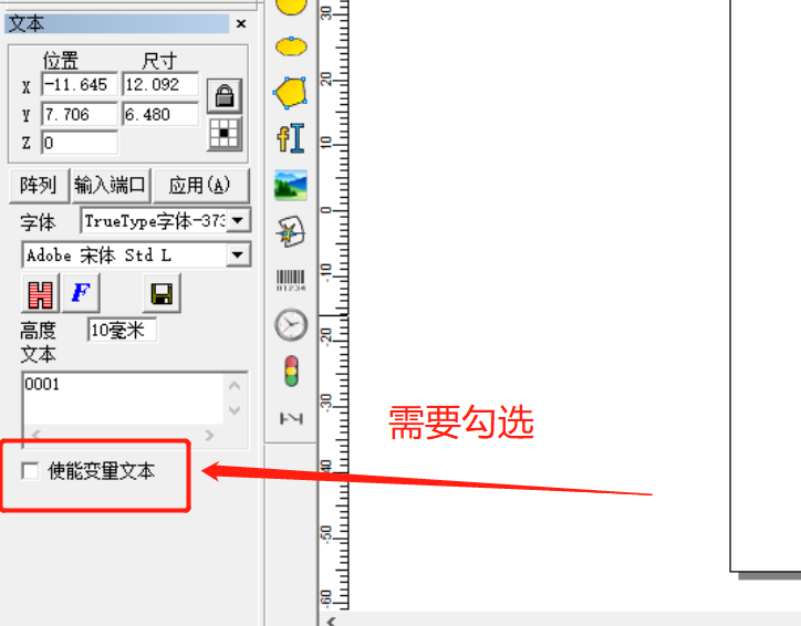 激光打標(biāo)機(jī)ezcad軟件怎么使用變量文本打序列號(hào)和批號(hào)教程