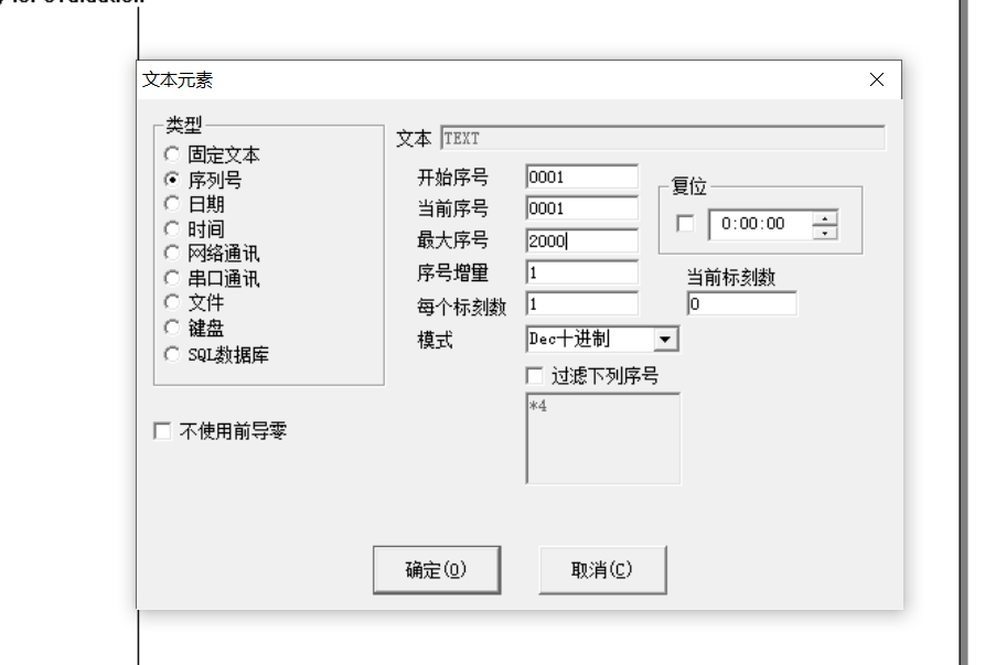 激光打標機ezcad軟件怎么使用變量文本打序列號和批號教程(圖3) 激光打標機ezcad軟件怎么使用變量文本打序列號和批號教程(圖3)
