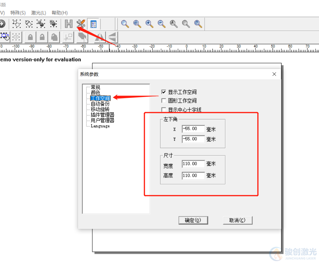 激光打標(biāo)機(jī)調(diào)整打標(biāo)幅面教程(圖2)