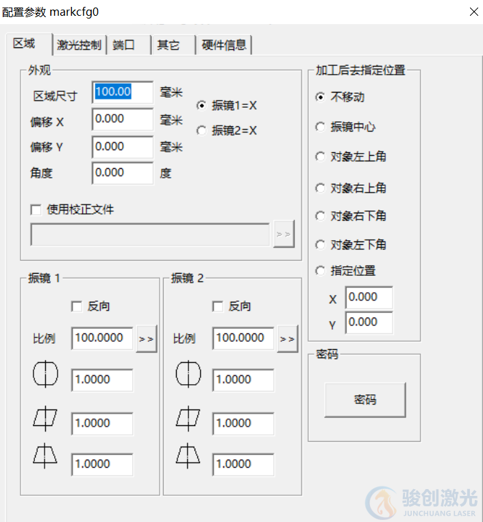 激光打標機入門教程(圖5)