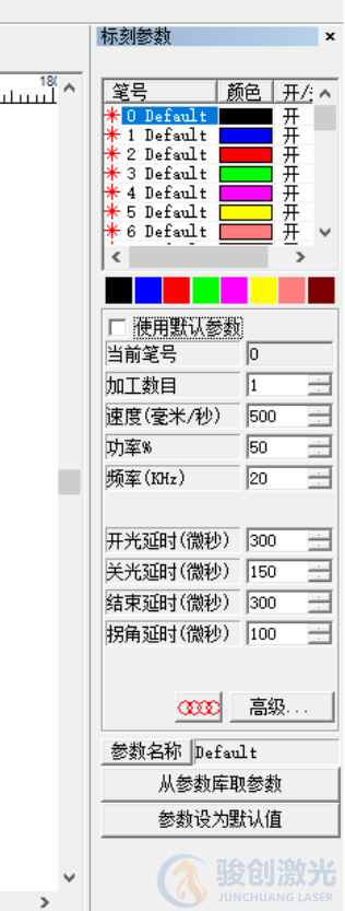 激光鐳射機使用教程(圖6)
