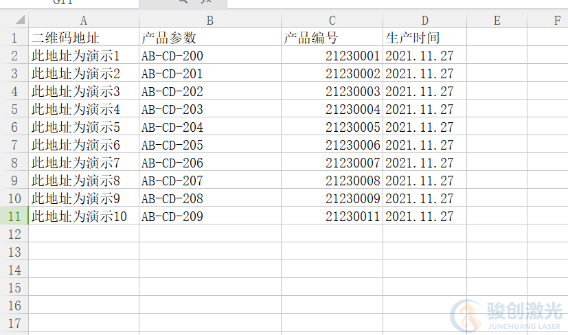 草料網生成的活二維碼文件接入激光打標機教程(圖2)