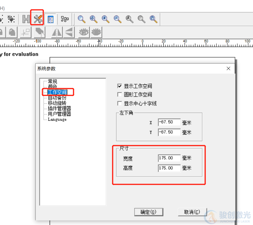 激光打標(biāo)機(jī)如何操作？(圖3)