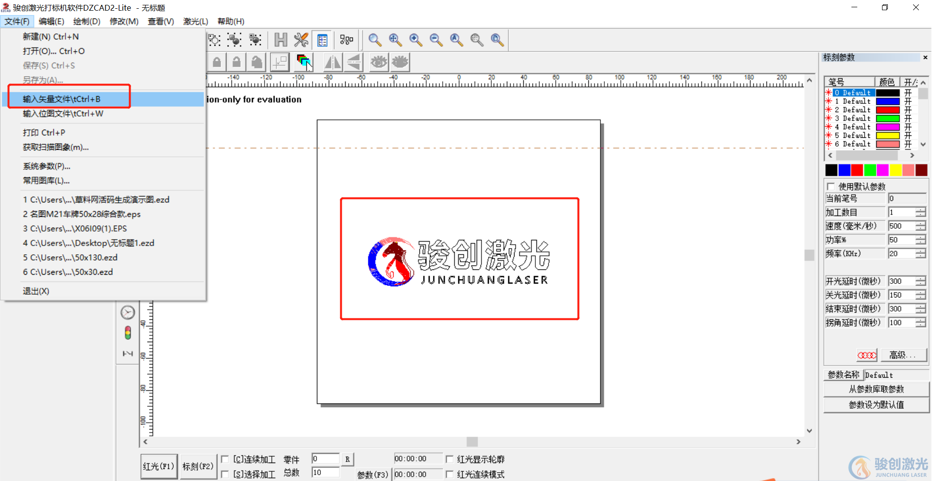 光纖激光打標機打圖案教程(圖2)