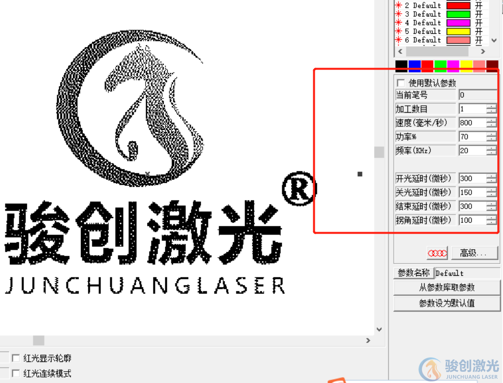 光纖激光打標機打圖案教程(圖3)