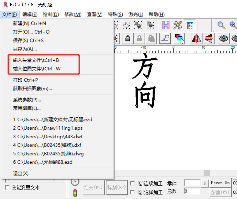 激光打標(biāo)機(jī)怎么導(dǎo)入文件(圖3)