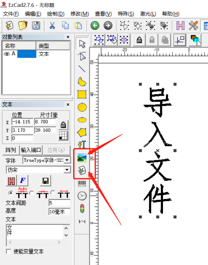 激光打標(biāo)機(jī)怎么導(dǎo)入文件(圖2)