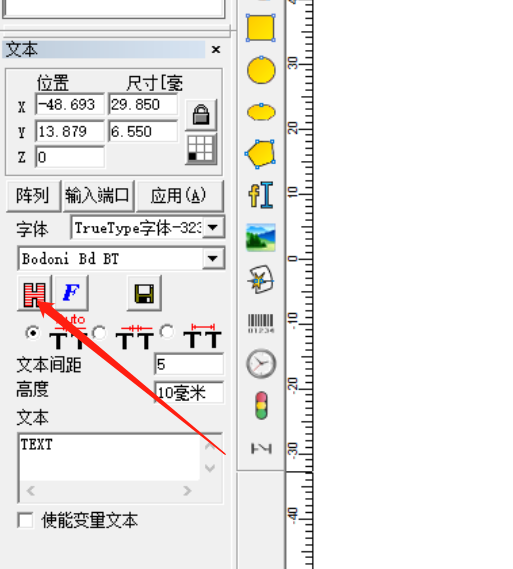 激光打標機怎么刪除填充教程(圖3)