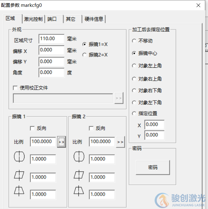 激光打標(biāo)機(jī)區(qū)域參數(shù)設(shè)置
