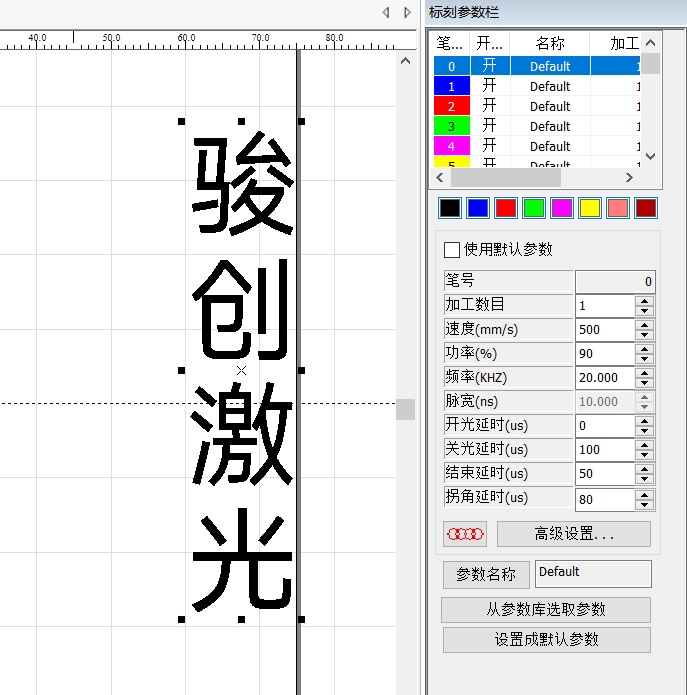 Seacad激光參數(圖1)